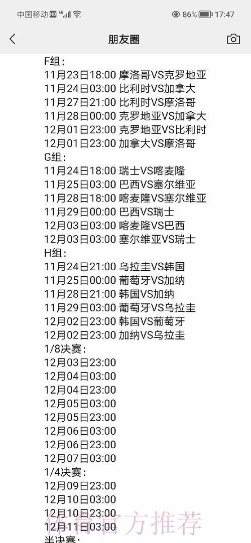 世界杯滚球投注:掌握赛程安排与赔率解读的核心技巧 世界杯滚球投注:掌握赛程安排与赔率解读的核心技巧