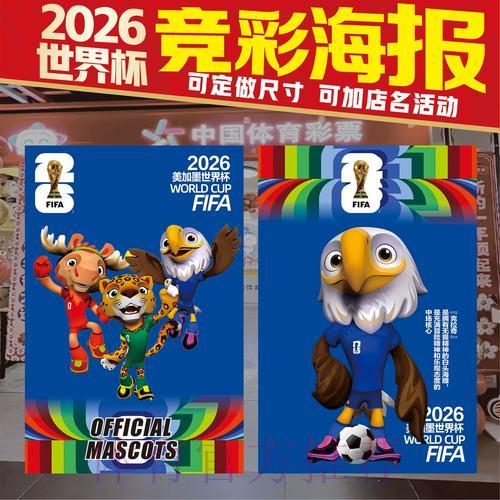 2026年世界杯竞猜平台精选推荐及使用指南 2026年世界杯竞猜平台精选推荐及使用指南