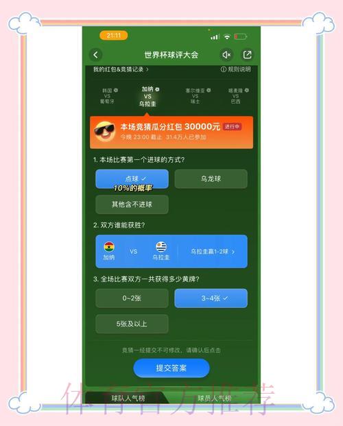 如何借助微信便捷参与世界杯竞猜投注? 如何借助微信便捷参与世界杯竞猜投注?
