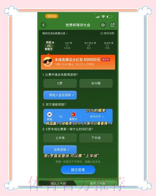 如何借助微信便捷参与世界杯竞猜投注? 如何借助微信便捷参与世界杯竞猜投注?