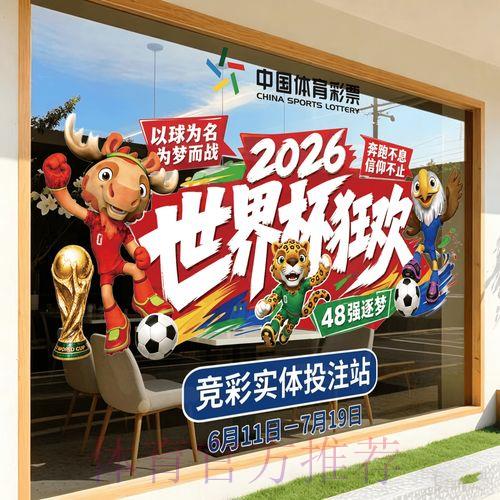 2026年世界杯官方竞猜平台使用指南