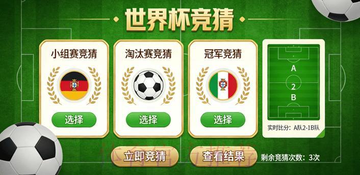 世界杯竞猜平台优选推荐指南 世界杯竞猜平台优选推荐指南