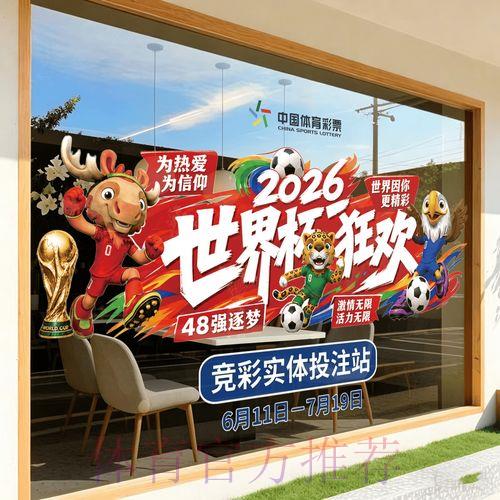 2026年世界杯官方竞猜平台开户指南推荐 2026年世界杯官方竞猜平台开户指南推荐