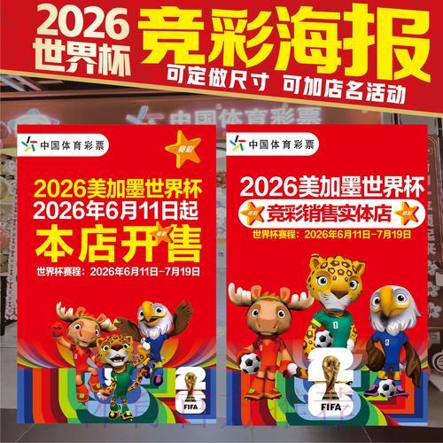世界杯竞猜安全平台