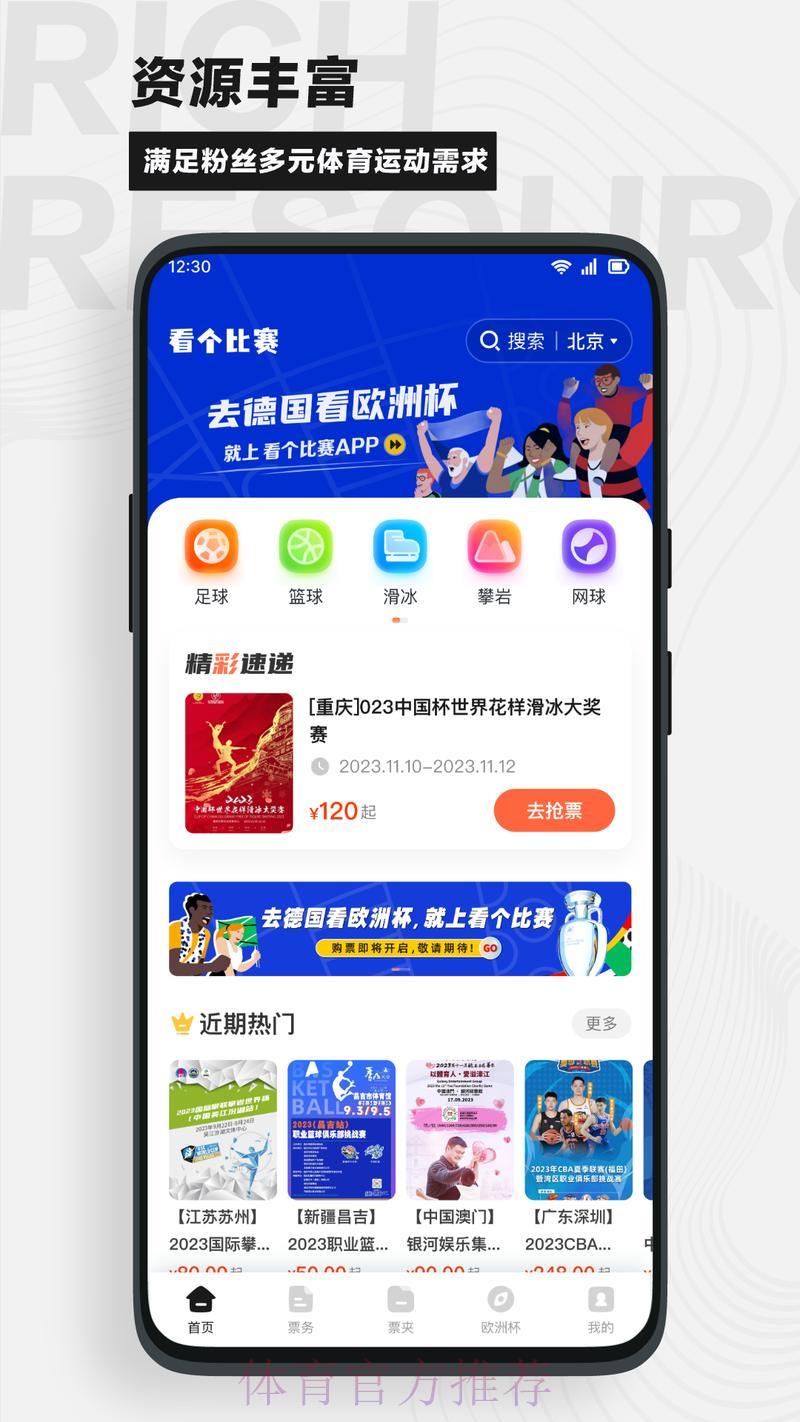 最新世界杯竞猜APP官方下载入口全面解析 最新世界杯竞猜APP官方下载入口全面解析