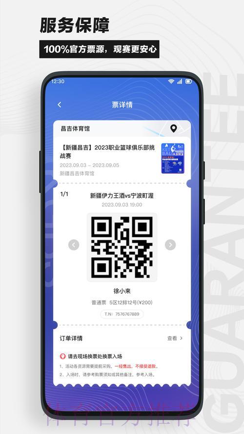 最新世界杯竞猜APP官方下载入口全面解析 最新世界杯竞猜APP官方下载入口全面解析