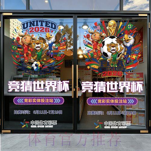 2026年世界杯足球竞猜线上投注全攻略 2026年世界杯足球竞猜线上投注全攻略