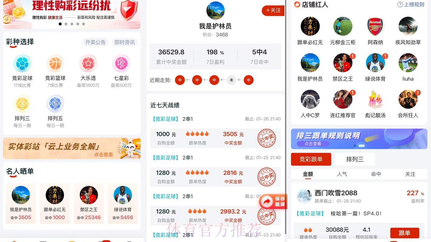 2026世界杯比分查询苹果APP精选推荐