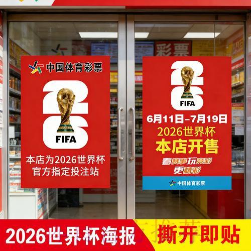 精选可信赖的世界杯竞猜应用下载指南 精选可信赖的世界杯竞猜应用下载指南