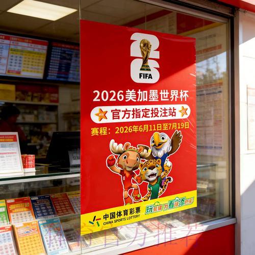 世界杯竞猜官方网站权威平台推荐
