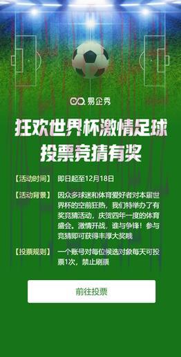 世界杯竞猜平台精选,助您轻松找到理想之选 世界杯竞猜平台精选,助您轻松找到理想之选