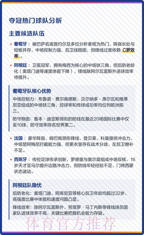 2026世界杯最稳妥夺冠预测