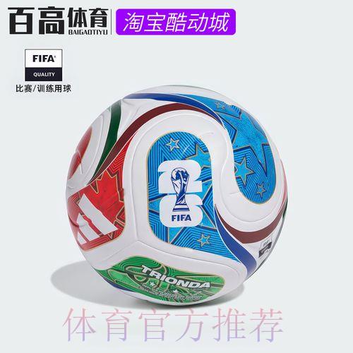 2026年FIFA世界杯官方资讯服务平台 2026年FIFA世界杯官方资讯服务平台