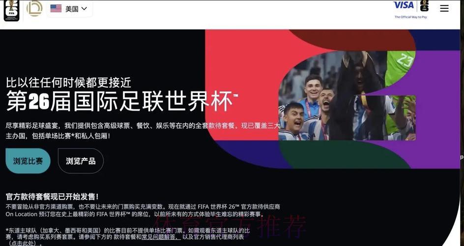 世界杯竞猜购球全攻略,新手避坑必看指南 世界杯竞猜购球全攻略,新手避坑必看指南