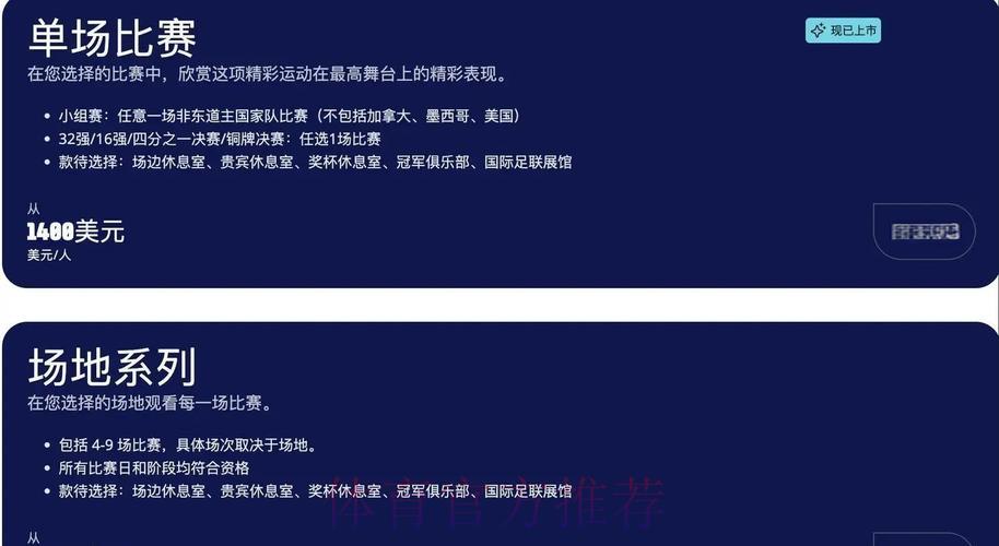 世界杯竞猜购球全攻略,新手避坑必看指南 世界杯竞猜购球全攻略,新手避坑必看指南