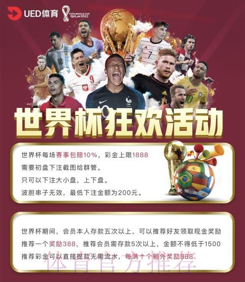 世界杯在线投注平台与传统投注方式的全面对比分析 世界杯在线投注平台与传统投注方式的全面对比分析