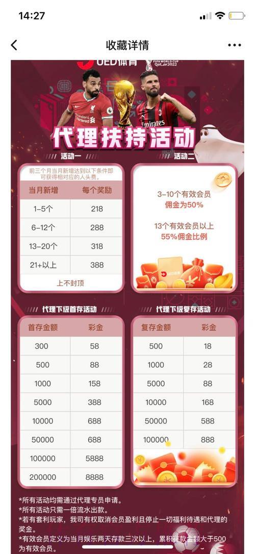 世界杯在线投注平台与传统投注方式的全面对比分析 世界杯在线投注平台与传统投注方式的全面对比分析